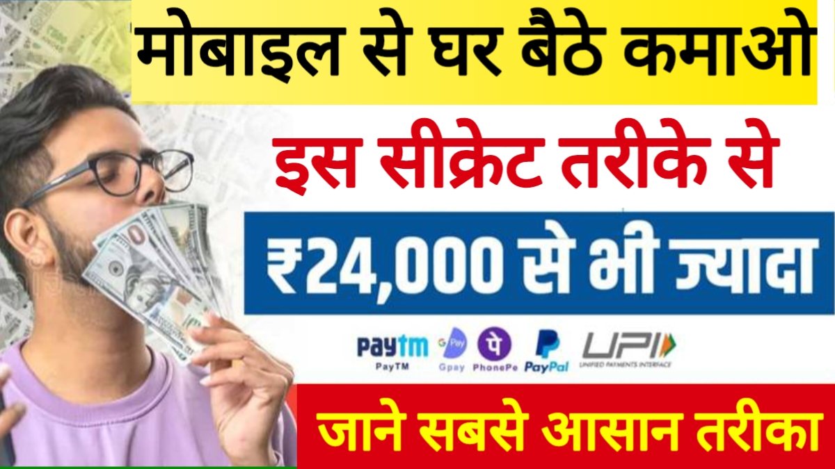 Work From Home By Mobile