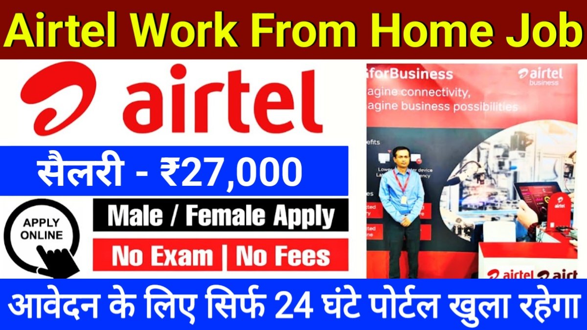 Airtel Work From Home Job