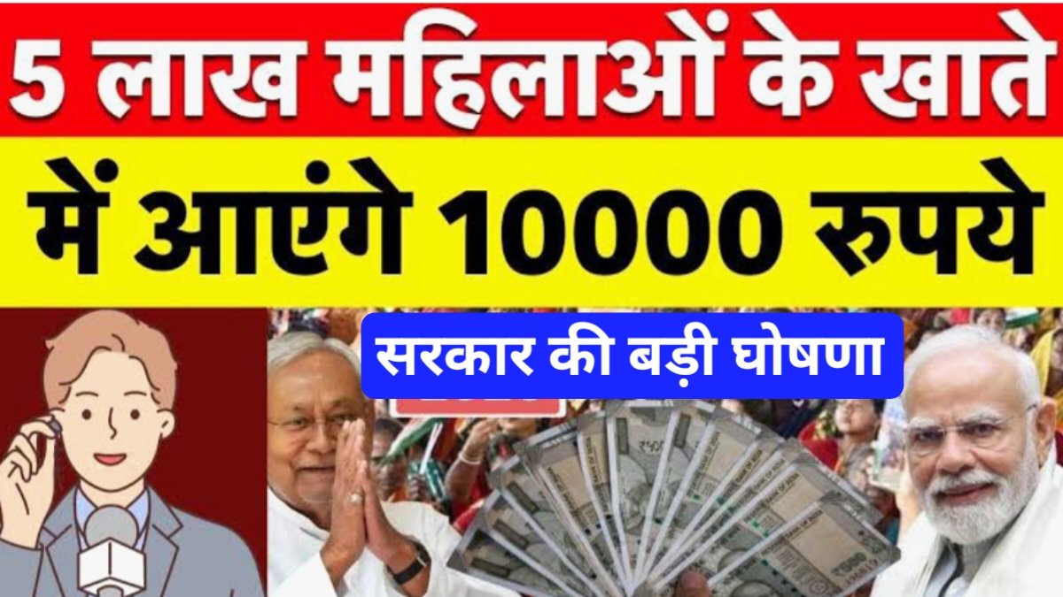 Mahila Rojgar Yojana News